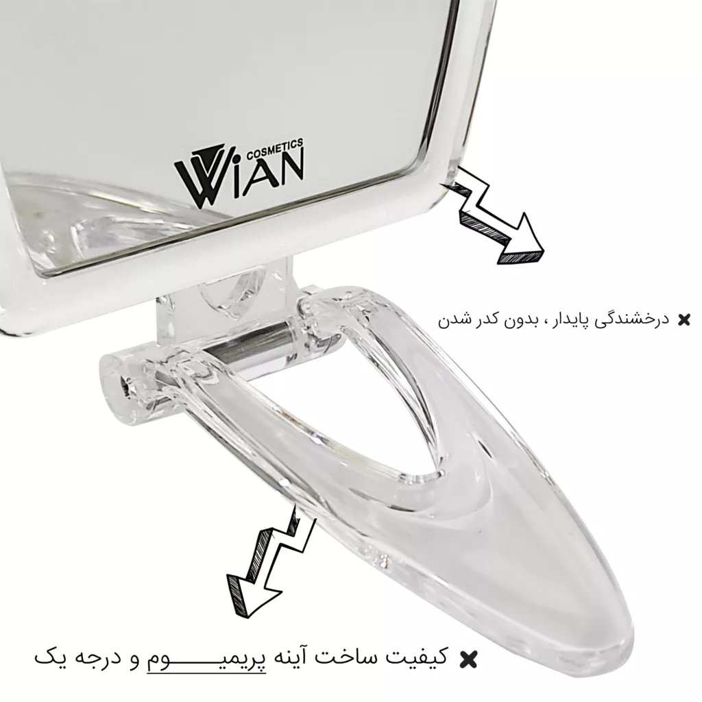 آینه آرایشی رومیزی ویان مدل تاشو آویز کد 126