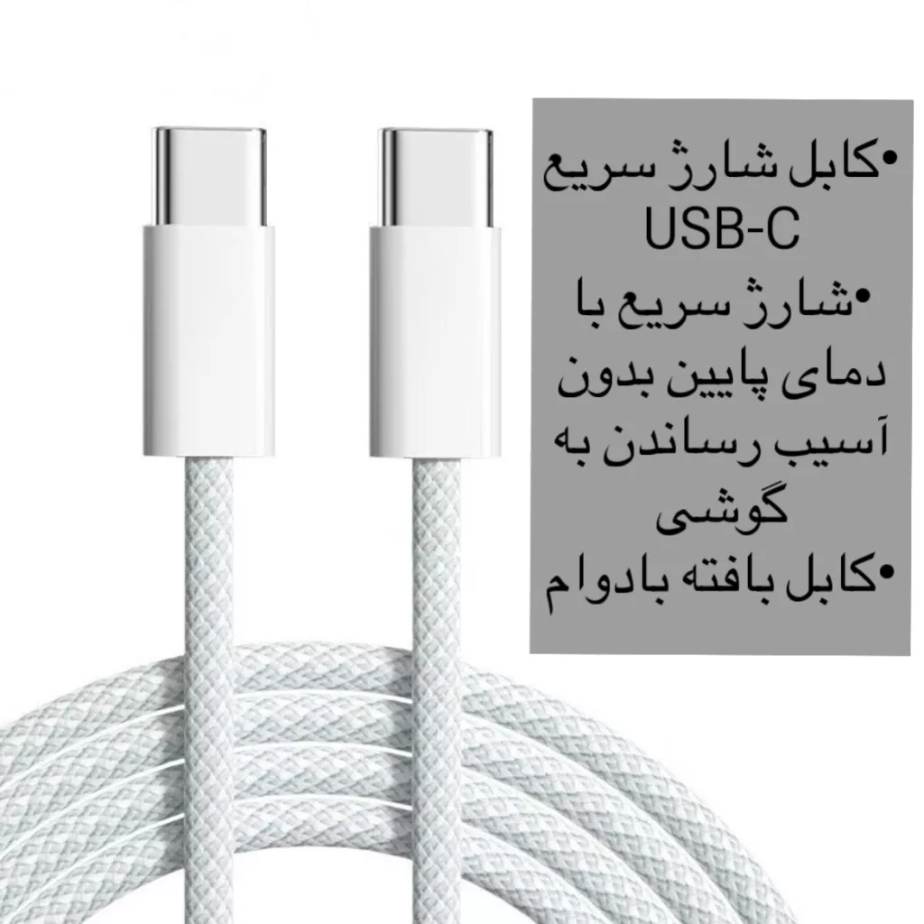 کابل USB-C مدل C1 به طول 1 متر