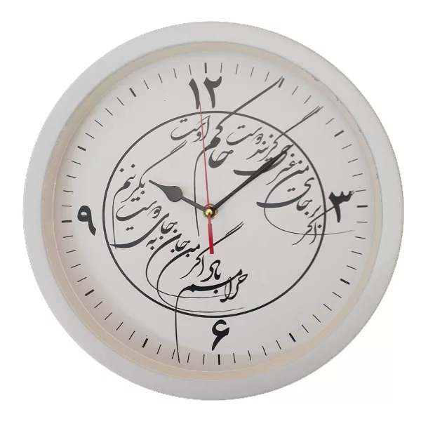 ساعت دیواری مدل شعر حافظ کد 01022