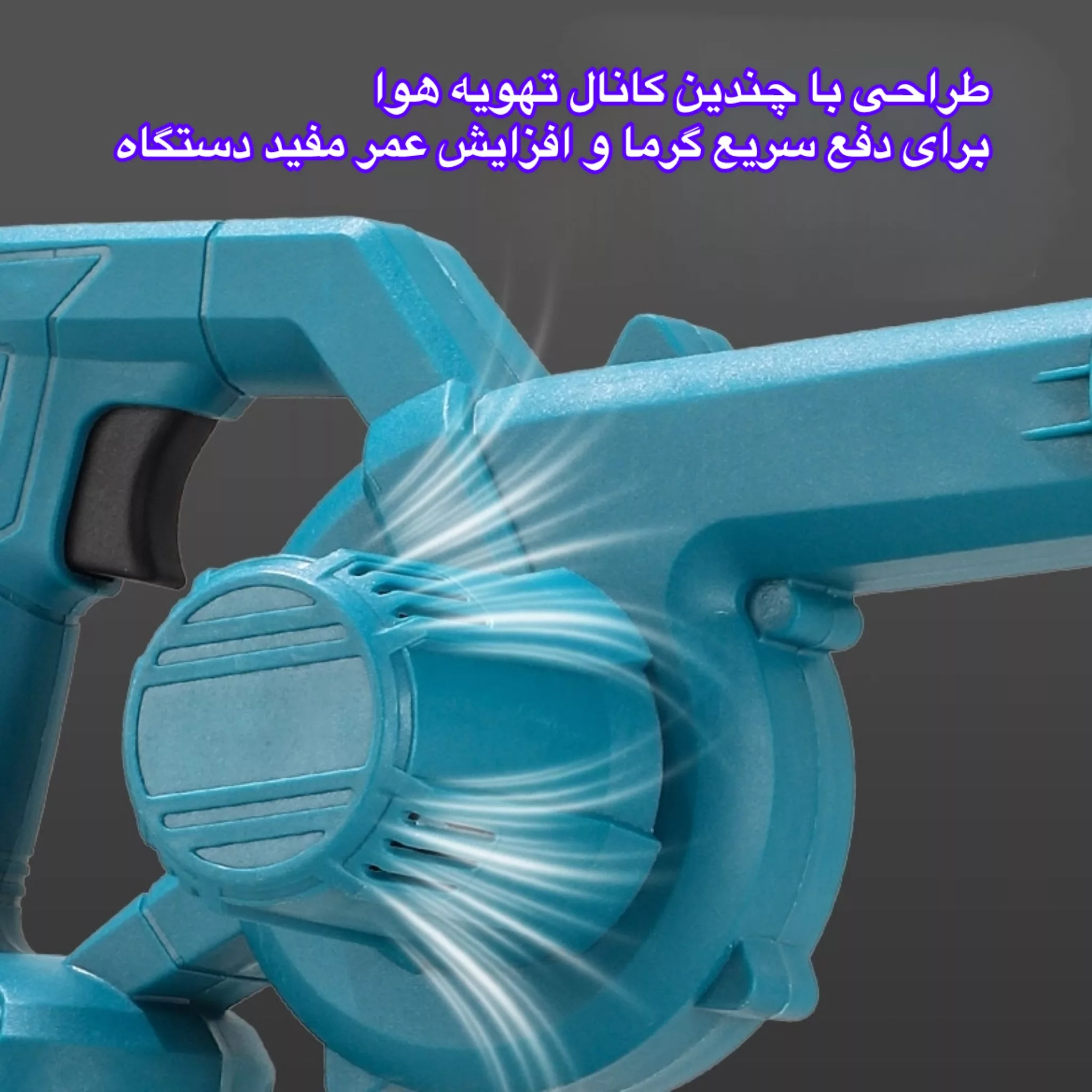 دستگاه دمنده و مکنده 400 وات مدل WDG03B