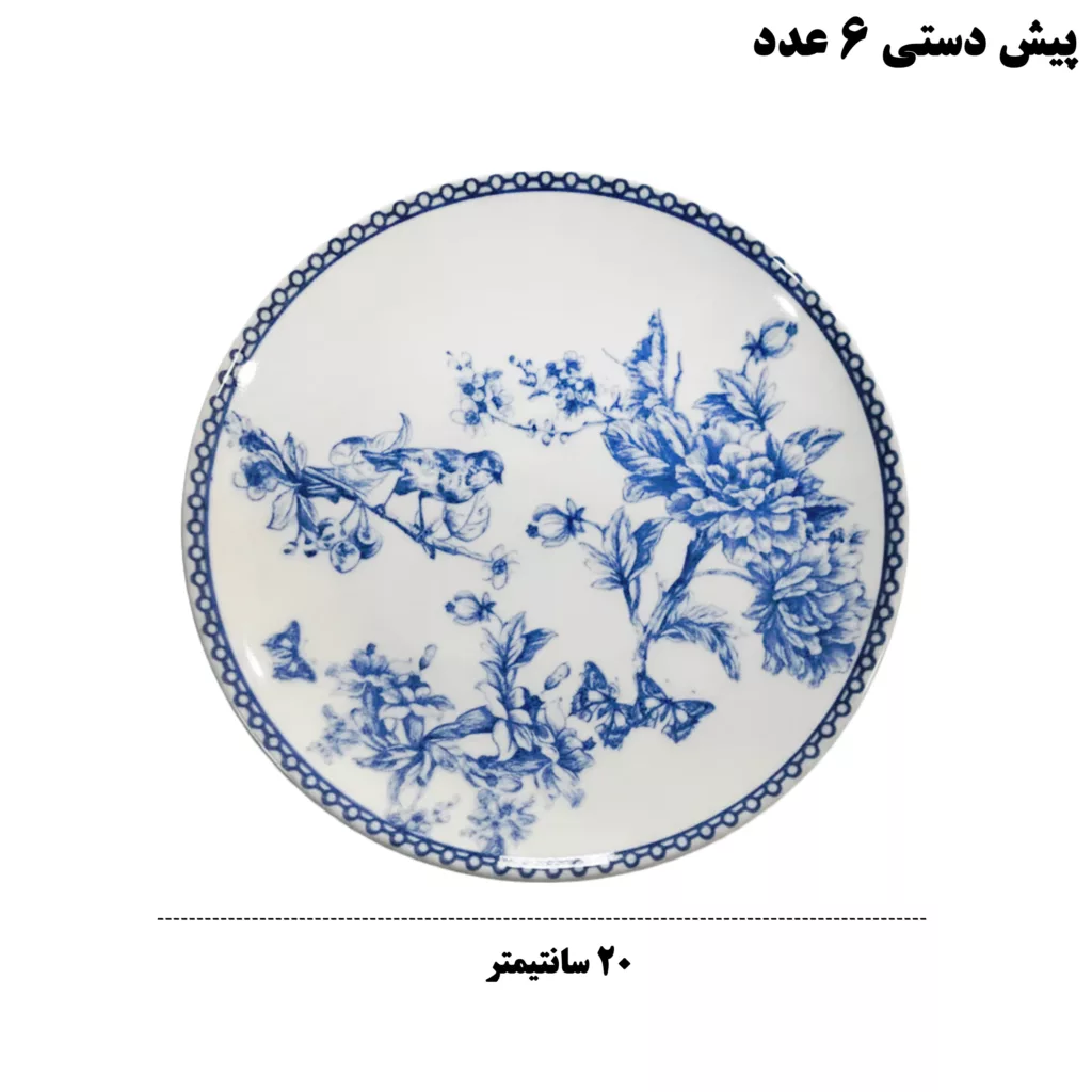 سرویس صبحانه‌خوری 21 پارچه 6 نفر میس بتی مدل BL_LIFE