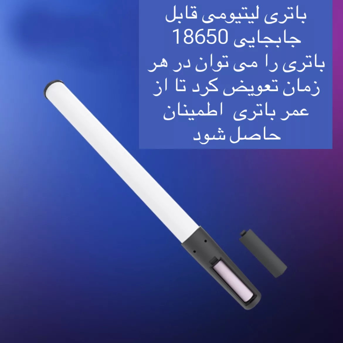 باتوم لایت ال ای دی مدل D6