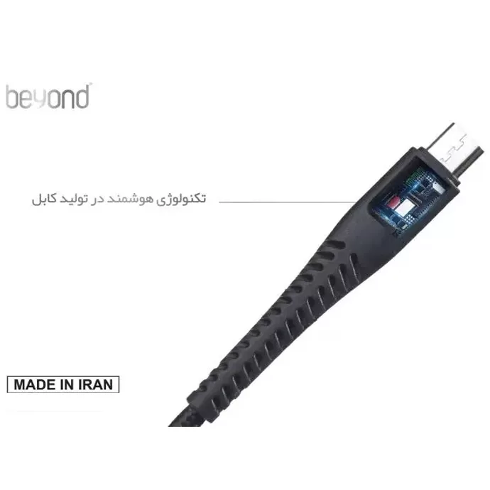 کابل تبدیل USB به MicroUSB بیاند مدل BUM-301 طول 1 متر