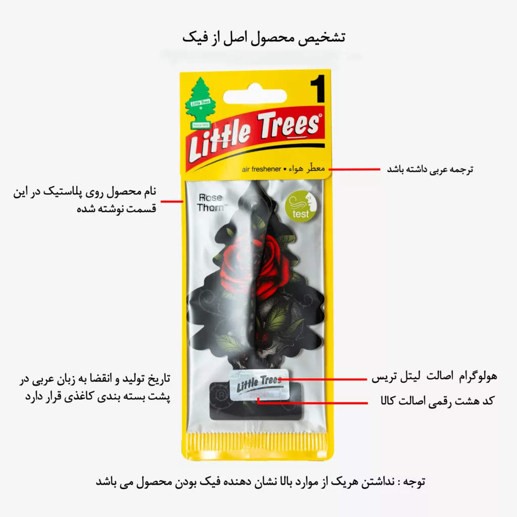 خوشبوکننده خودرو لیتل تریس مدل Trees رایحه Rose Thorn
