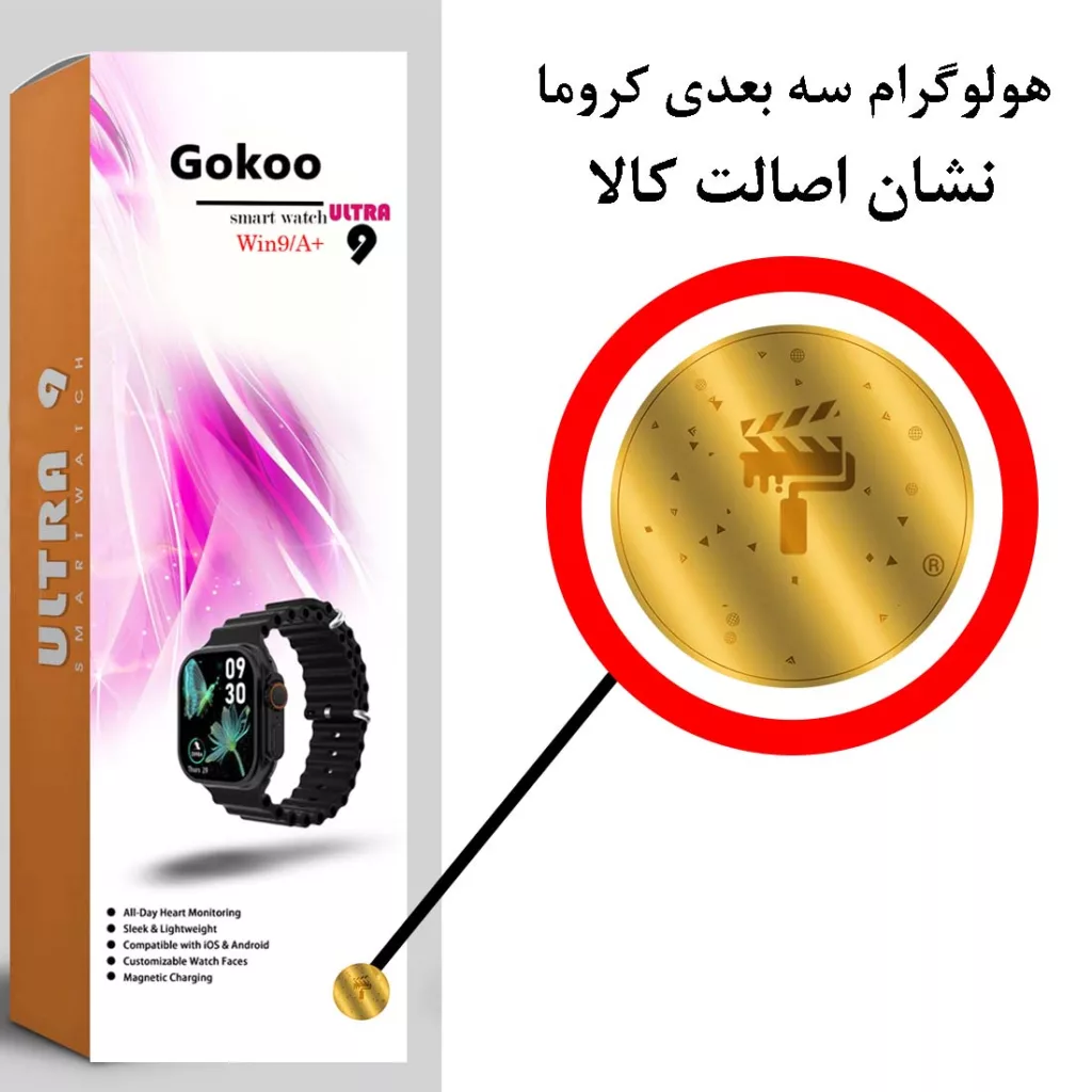 ساعت هوشمند 49 میلی متر گکو مدل ULTRA 9 با بند سیلیکونی