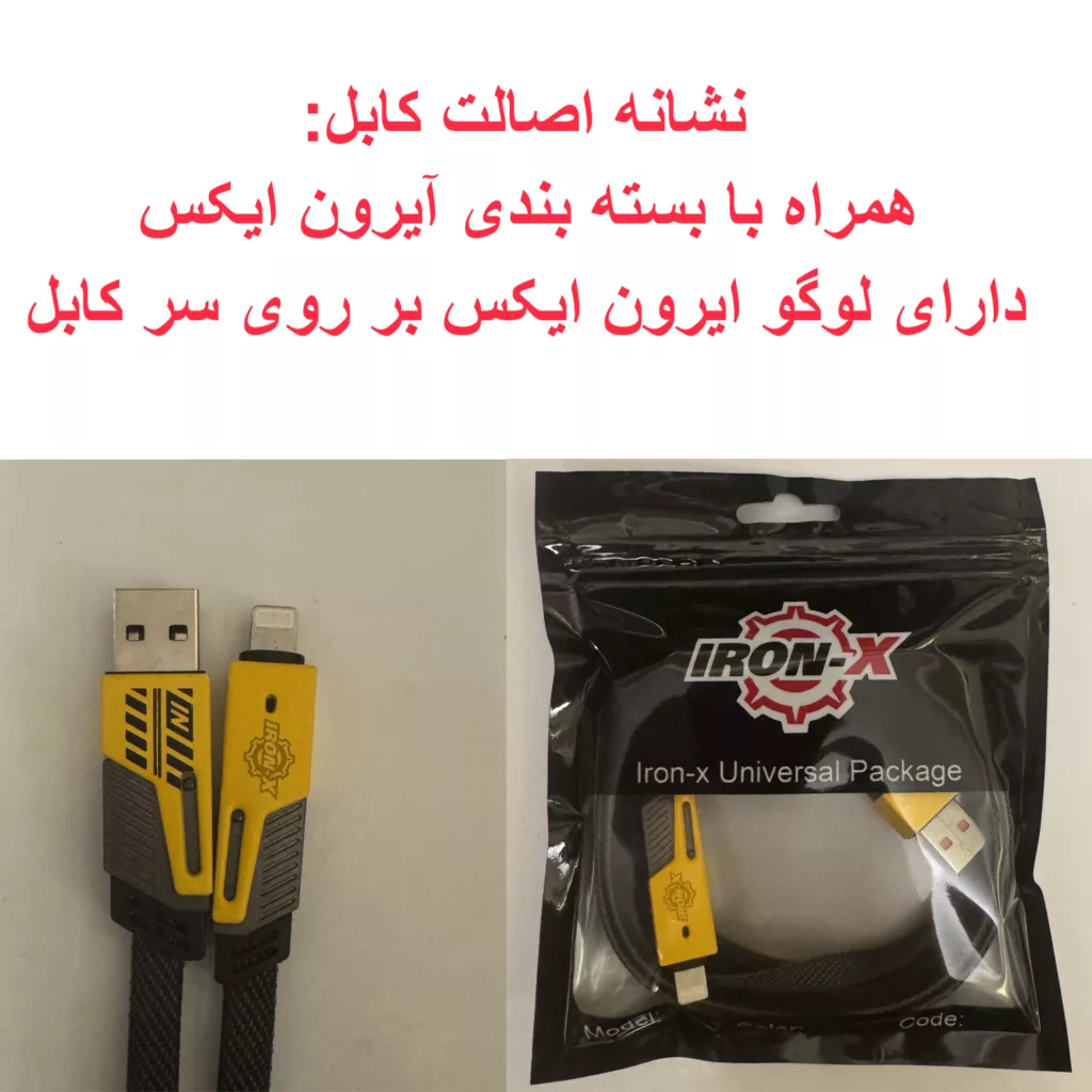 کابل تبدیل USB/USB-C به لایتنینگ/USB-C آیرون ایکس مدل SUPERFAST65W 4IN1 طول 1.5 متر