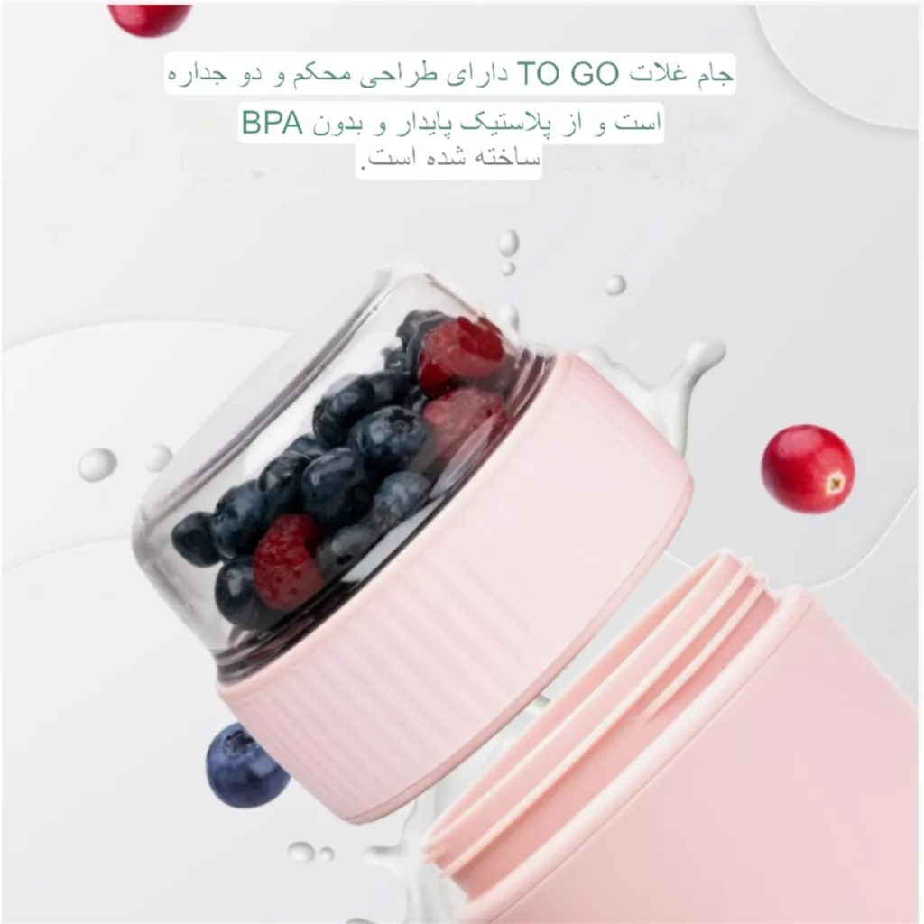 ظرف غذا سفری مدل دو تکه
