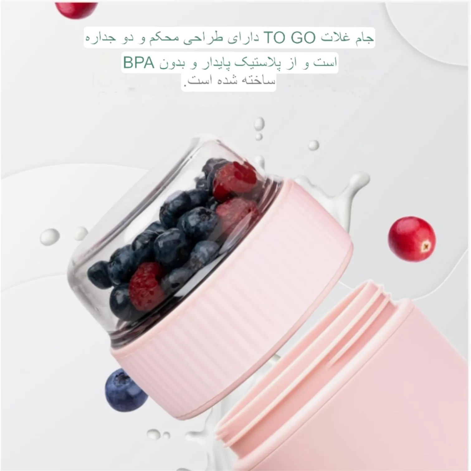 ظرف غذا سفری مدل دو تکه