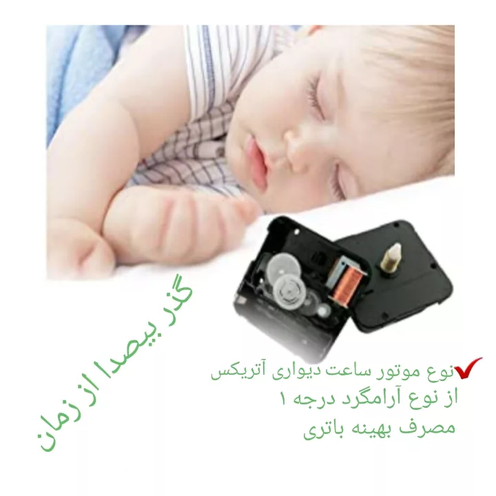 ساعت دیواری آتریکس مدل M1