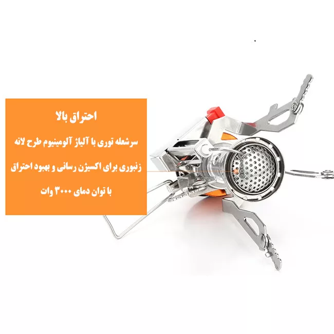 سرشعله سفری مدل AT6312