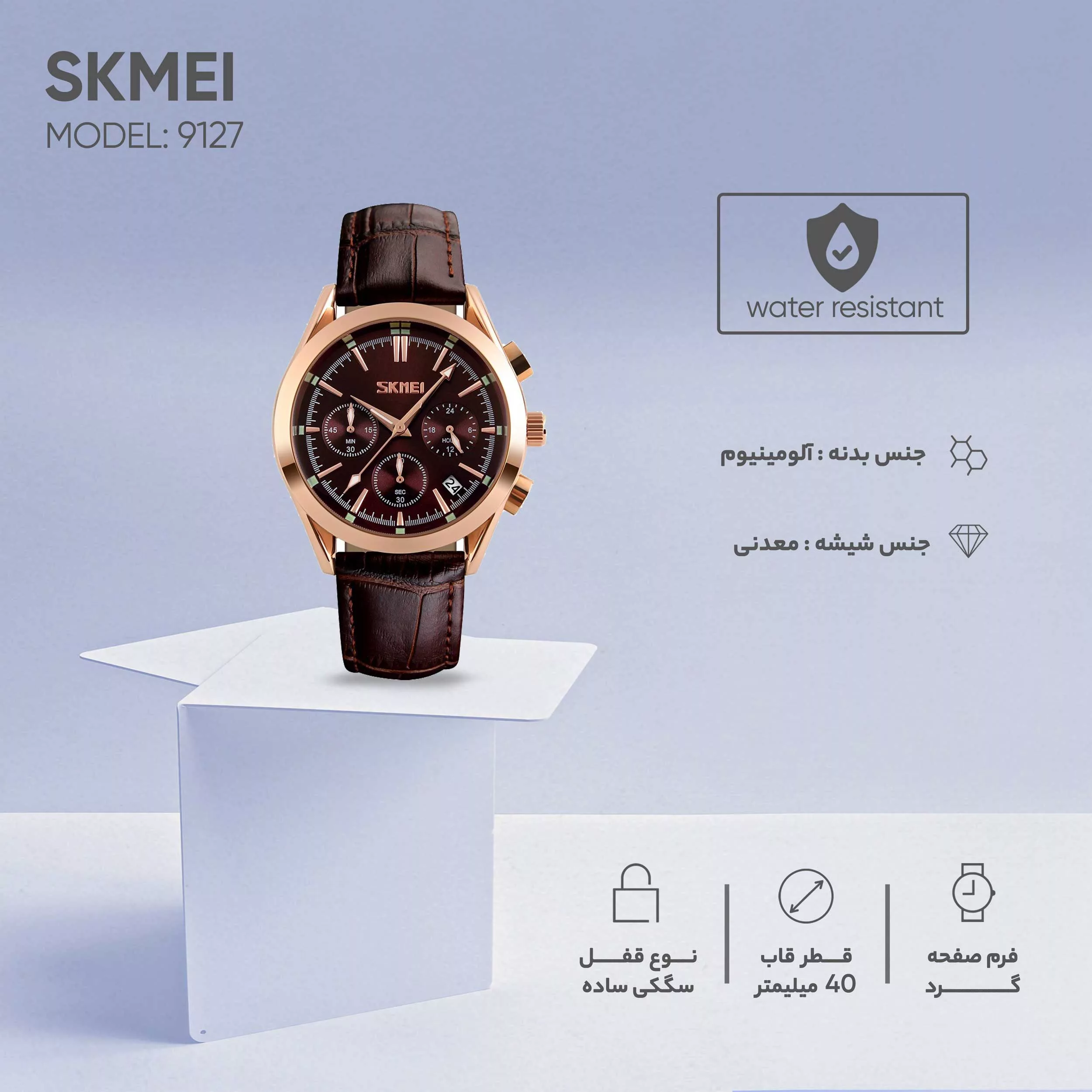 ساعت مچی عقربه ای اسکمی مدل 9127