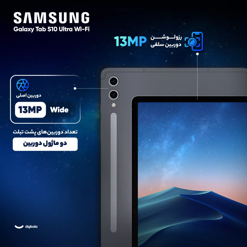 تبلت 14.6 اینچ سامسونگ مدل Galaxy Tab S10 Ultra Wi-Fi ظرفیت 256 گیگابایت و رم 12 گیگابایت به همراه کیبورد