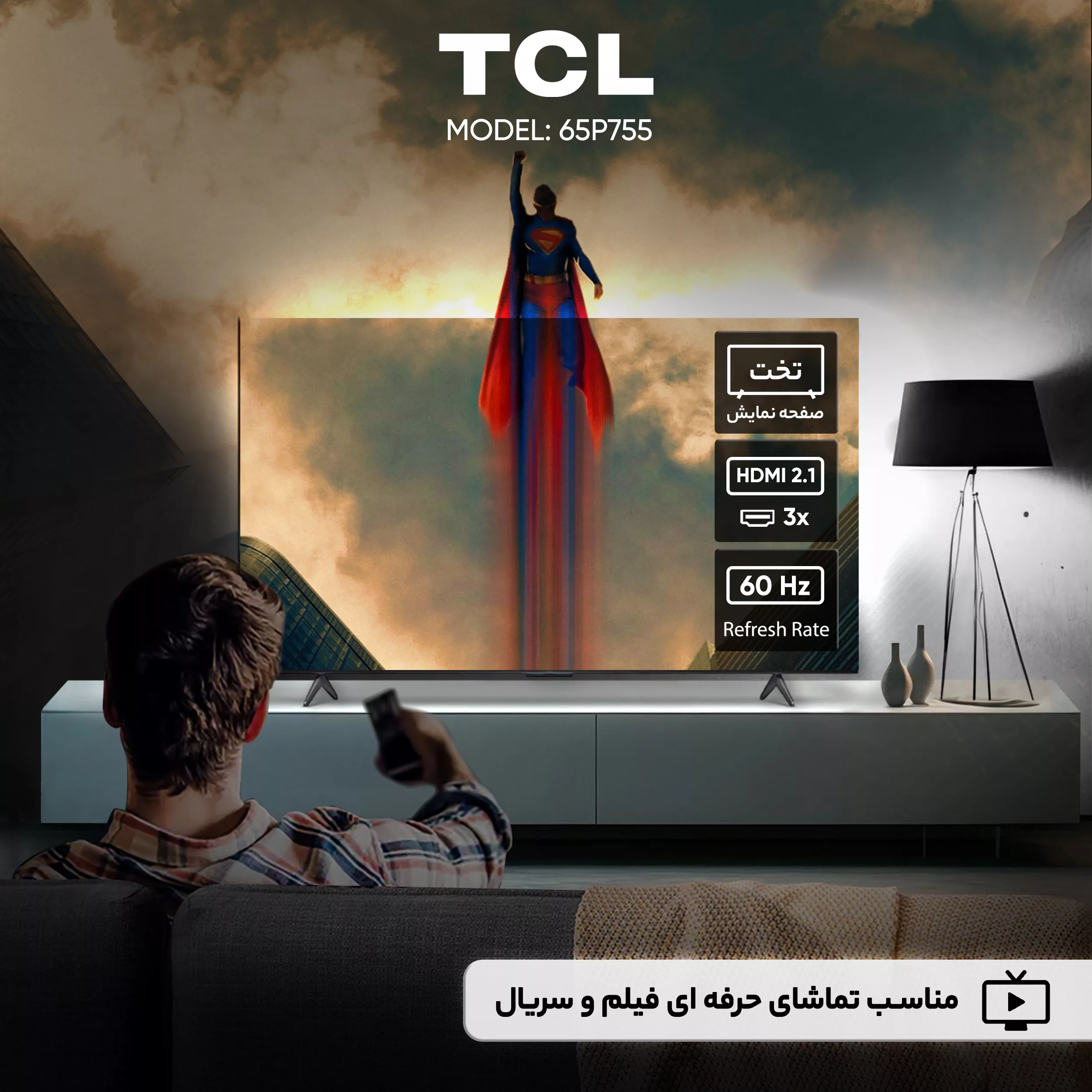 تلویزیون 65 اینچ ال ای دی هوشمند تی سی ال مدل 65P755
