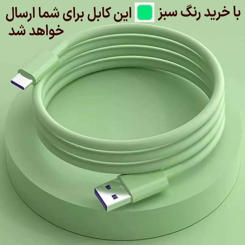 کابل تبدیل USB به USB-C مدل Fast Charge 5A طول 1 متر