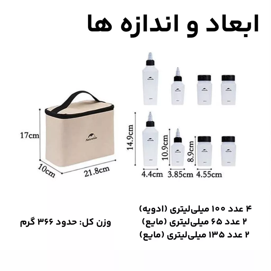 ست جا ادویه سفری نیچرهایک مدل CNH22CJ043 مجموعه 8 عددی