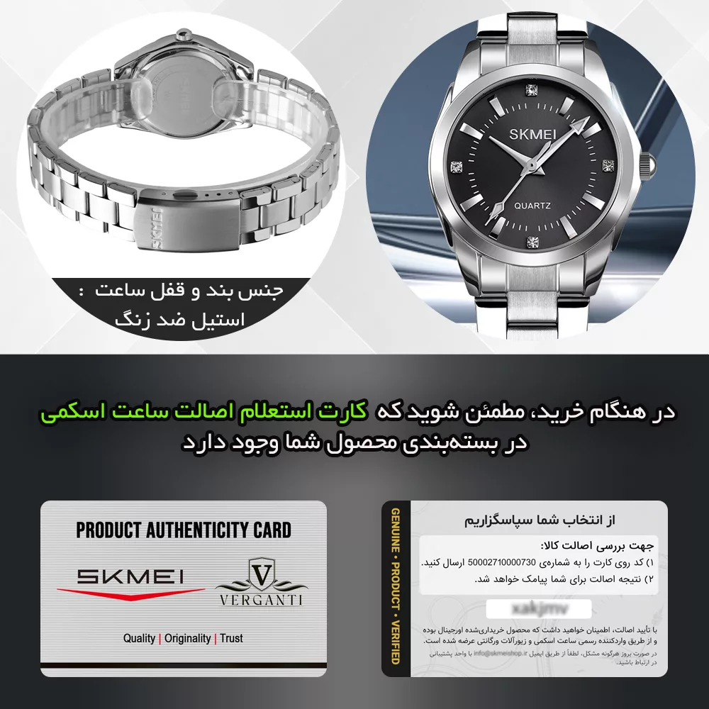 ساعت مچی عقربه‌ای کوارتز زنانه اسکمی مدل 1620SIBK به همراه دستبند