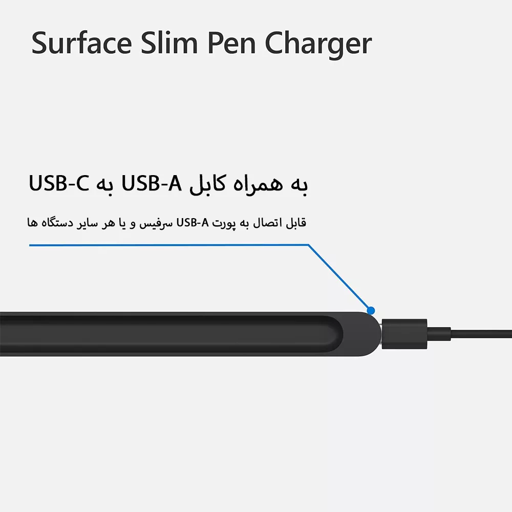 شارژر قلم اسلیم مایکروسافت مدل Surface Slim Pen Charger مناسب برای Slim Pen 2 / Slim Pen 1