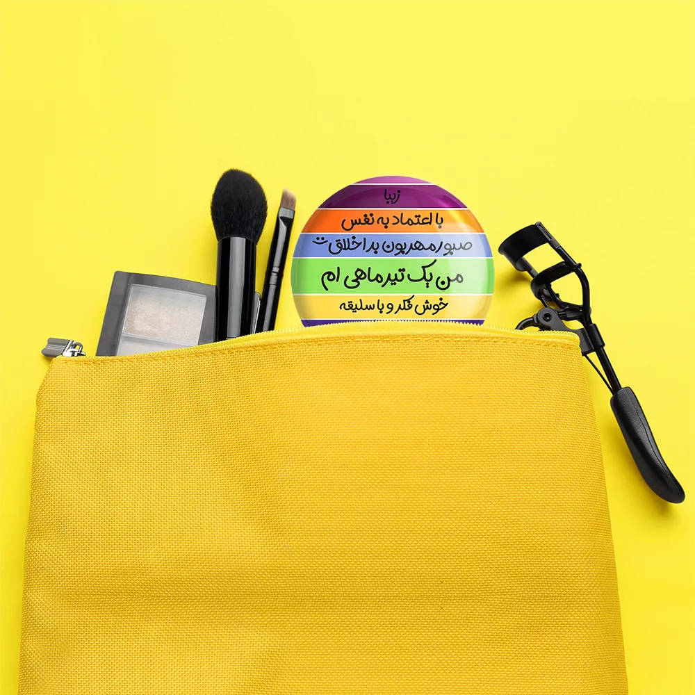 آینه جیبی خندالو مدل ماه تولد تیر کد 2312