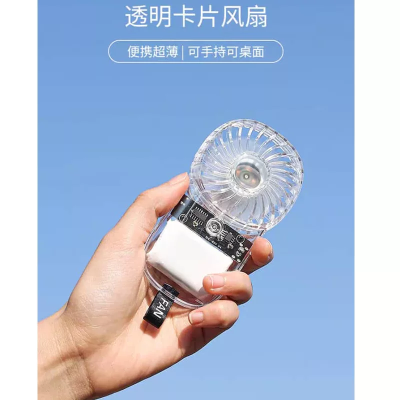 پنکه دستی مدل  TRASNPARENT CARD FAN