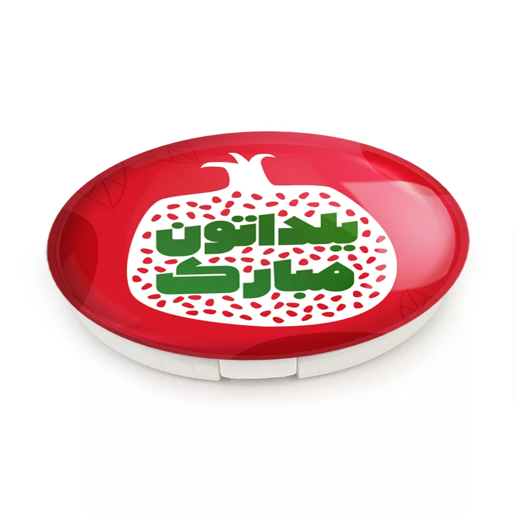 آینه جیبی خندالو طرح شب یلدا مدل تاشو کد 31010