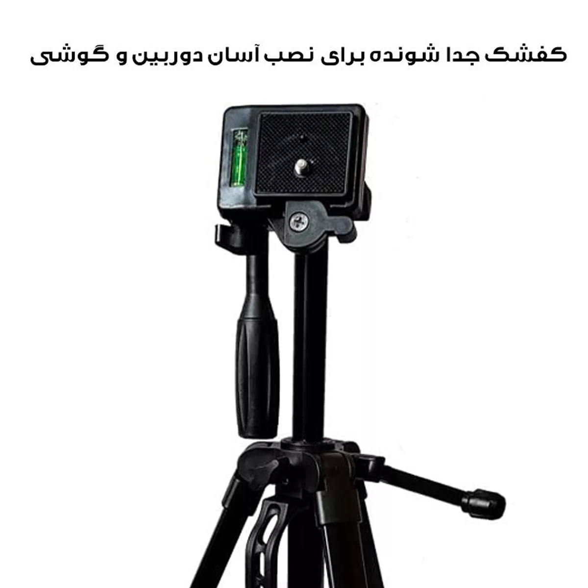 سه پایه نگهدارنده گوشی موبایل مدل TRIPOD-3366