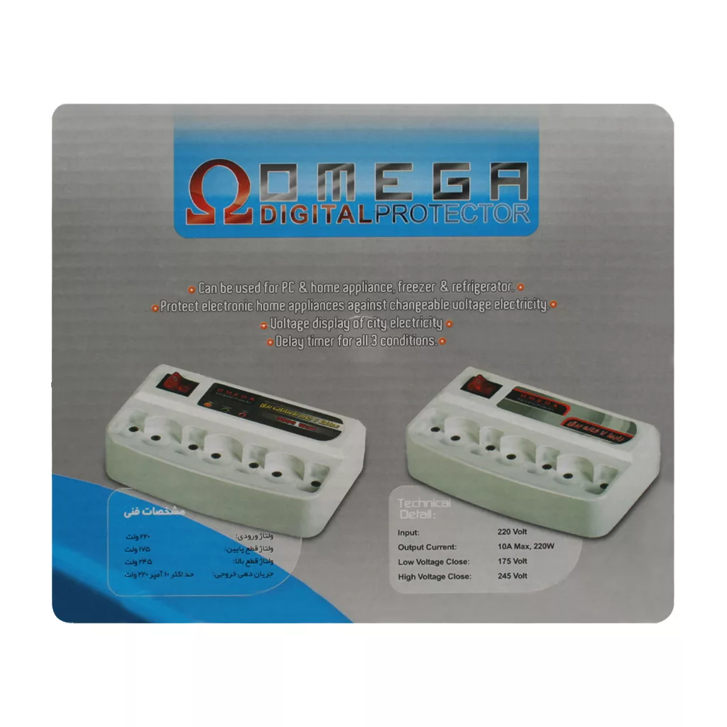 محافظ ولتاژ برق امگا مدل 14715