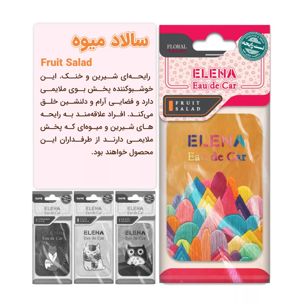 خوشبوکننده خودرو شمع النا کد FLORAL مجموعه 4 عددی