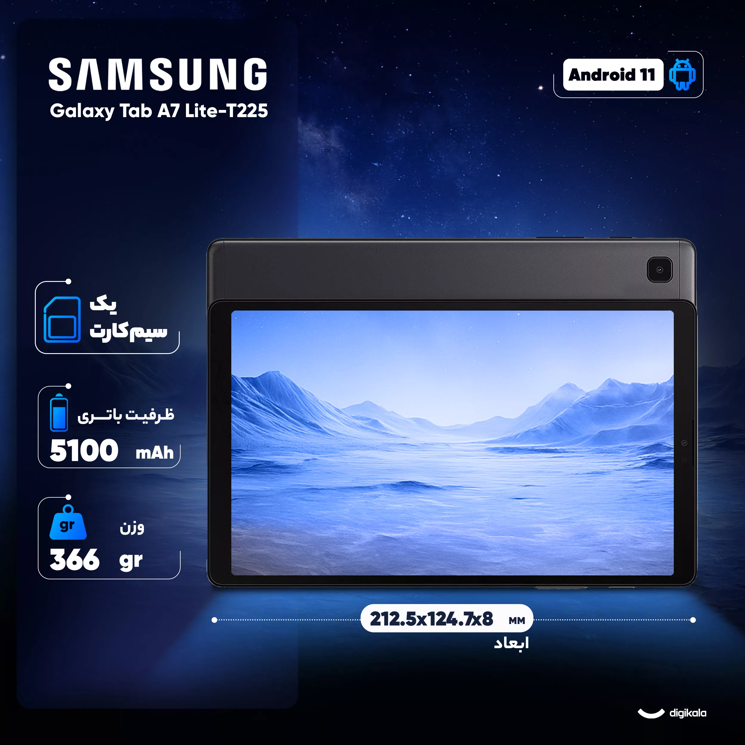 تبلت سامسونگ مدل Galaxy Tab A7 Lite ظرفیت 32 گیگابایت و رم 3 گیگابایت