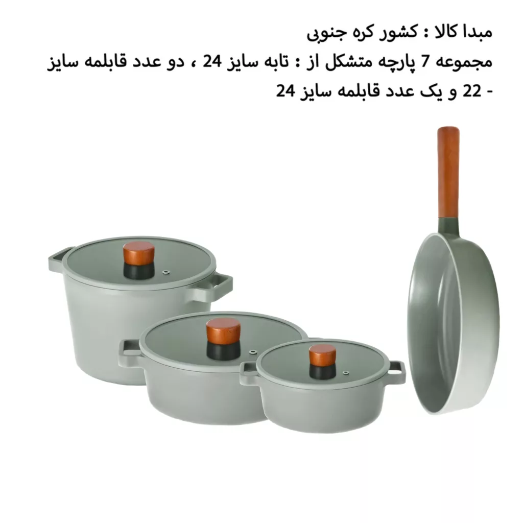 سرویس قابلمه 7 پارچه نیوفلیم مدل D-NEOFS78