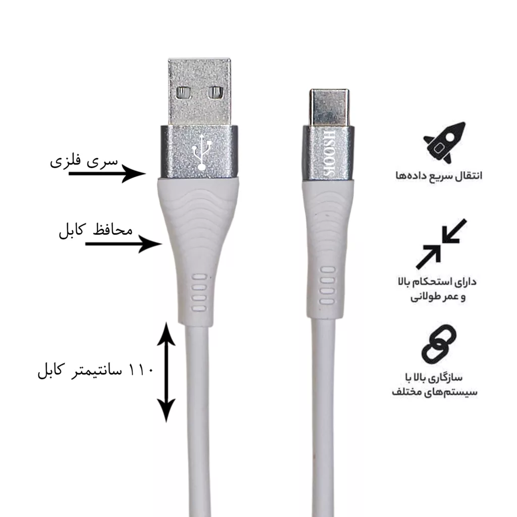 کابل تبدیل usb به usb-c شوش مدل fast sharge 021طول 1.1متر