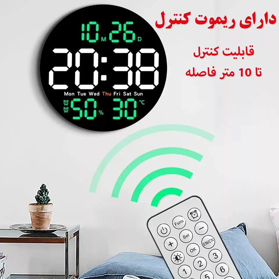 ساعت دیواری دیجیتال مدل ریموت کنترل دار کد DS-5501