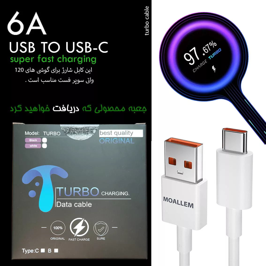 کابل تبدیل USB USB-C توربو مدلPOCO X3 GTبا طول 1 متر