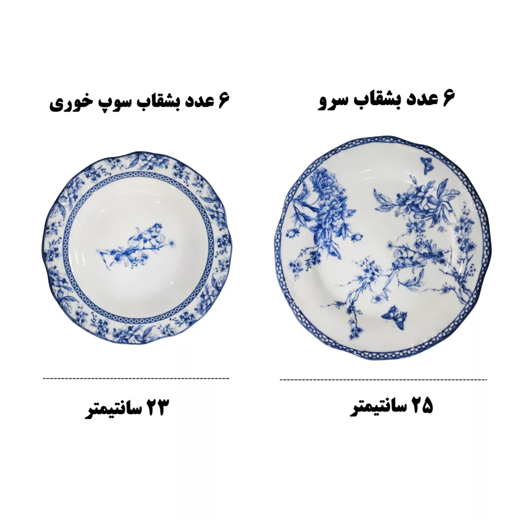 سرویس غذاخوری 24 پارچه 6 نفر میس بتی مدل BLUE LIFE