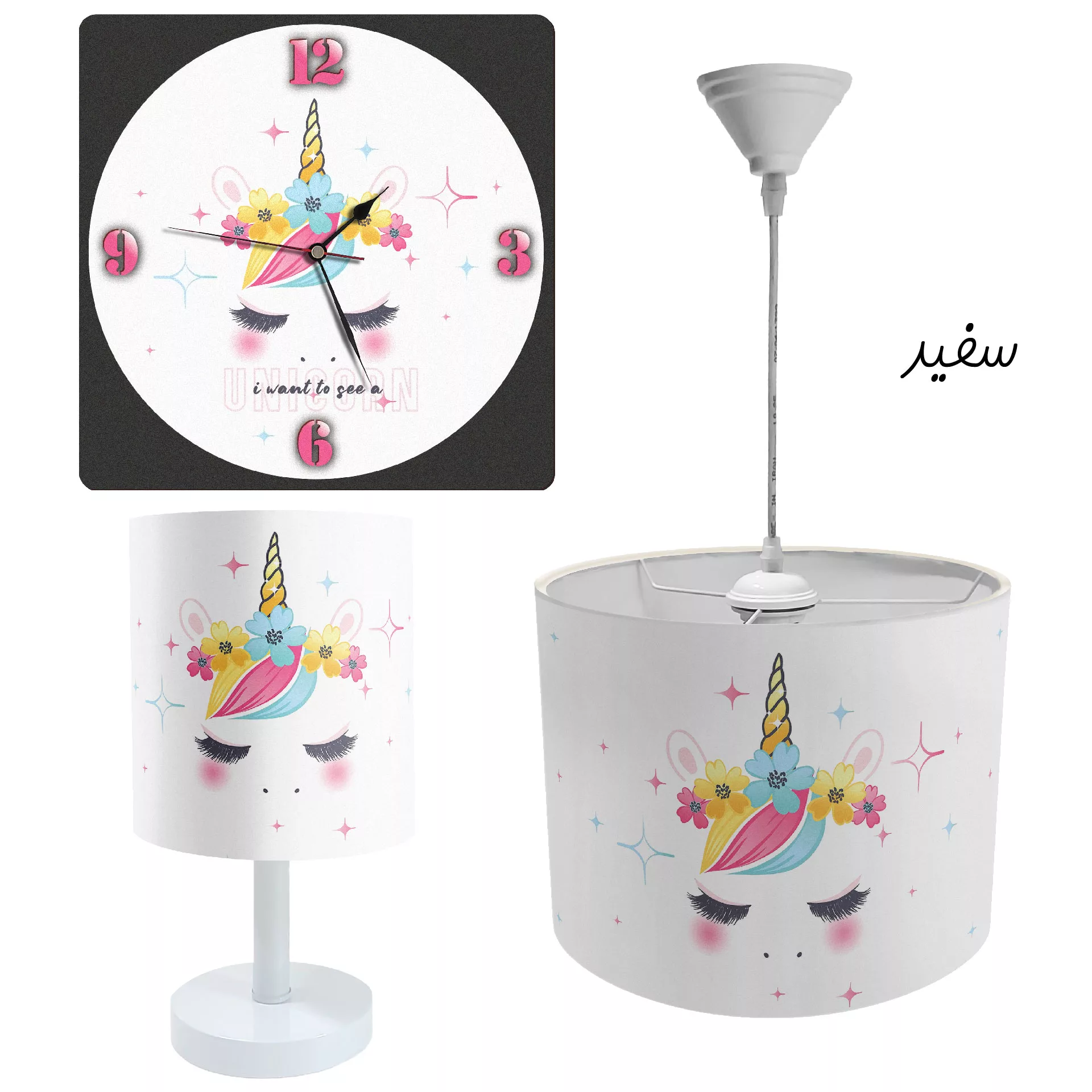 لوستر و آباژور کودک طرح یونی کرن مدل SET-029 به همراه ساعت