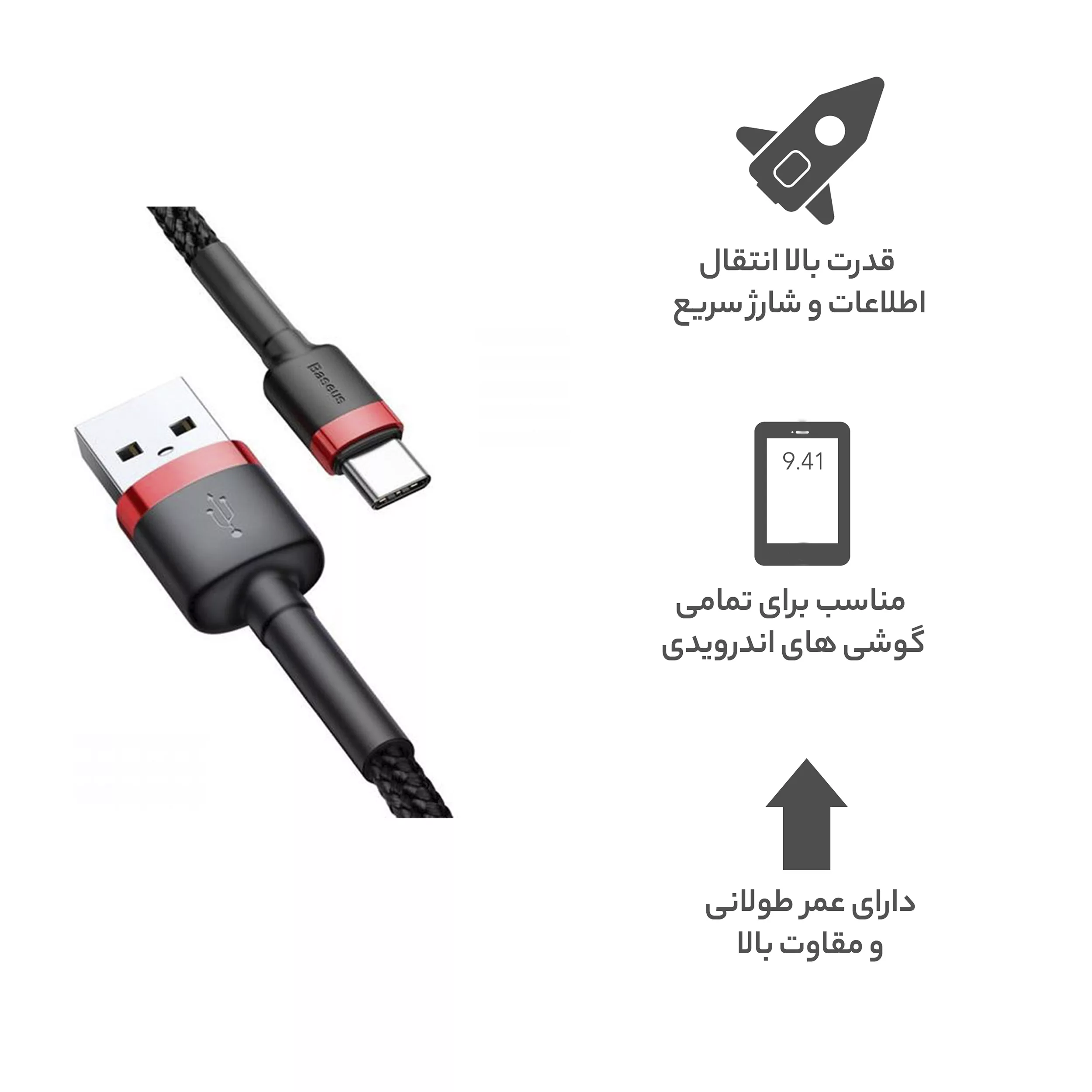 کابل تبدیل USB به USB-C باسئوس مدل CATKLF-B Cafule طول 1 متر