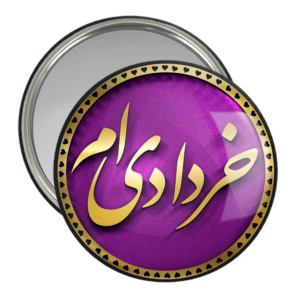 آینه جیبی خندالو مدل ماه تولد خرداد کد 2287