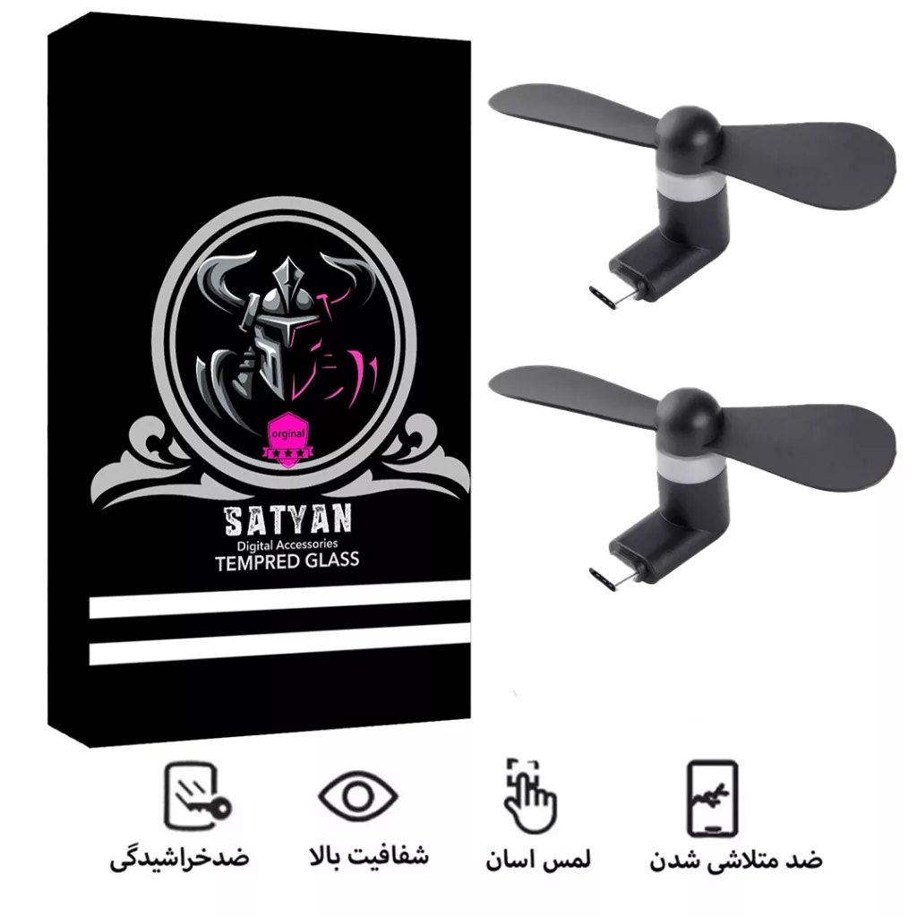 پنکه دستی ساتیان مدل USB-C.Tayp.C بسته دو عددی