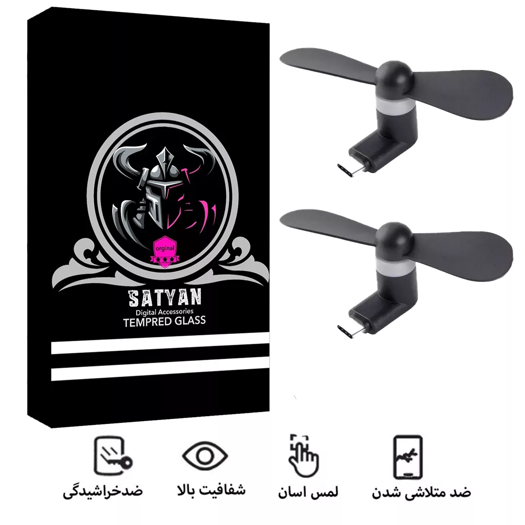 پنکه دستی ساتیان مدل USB-C.Tayp.C بسته دو عددی