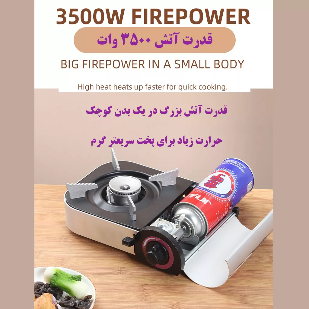 اجاق سفری مدل بلو فایر