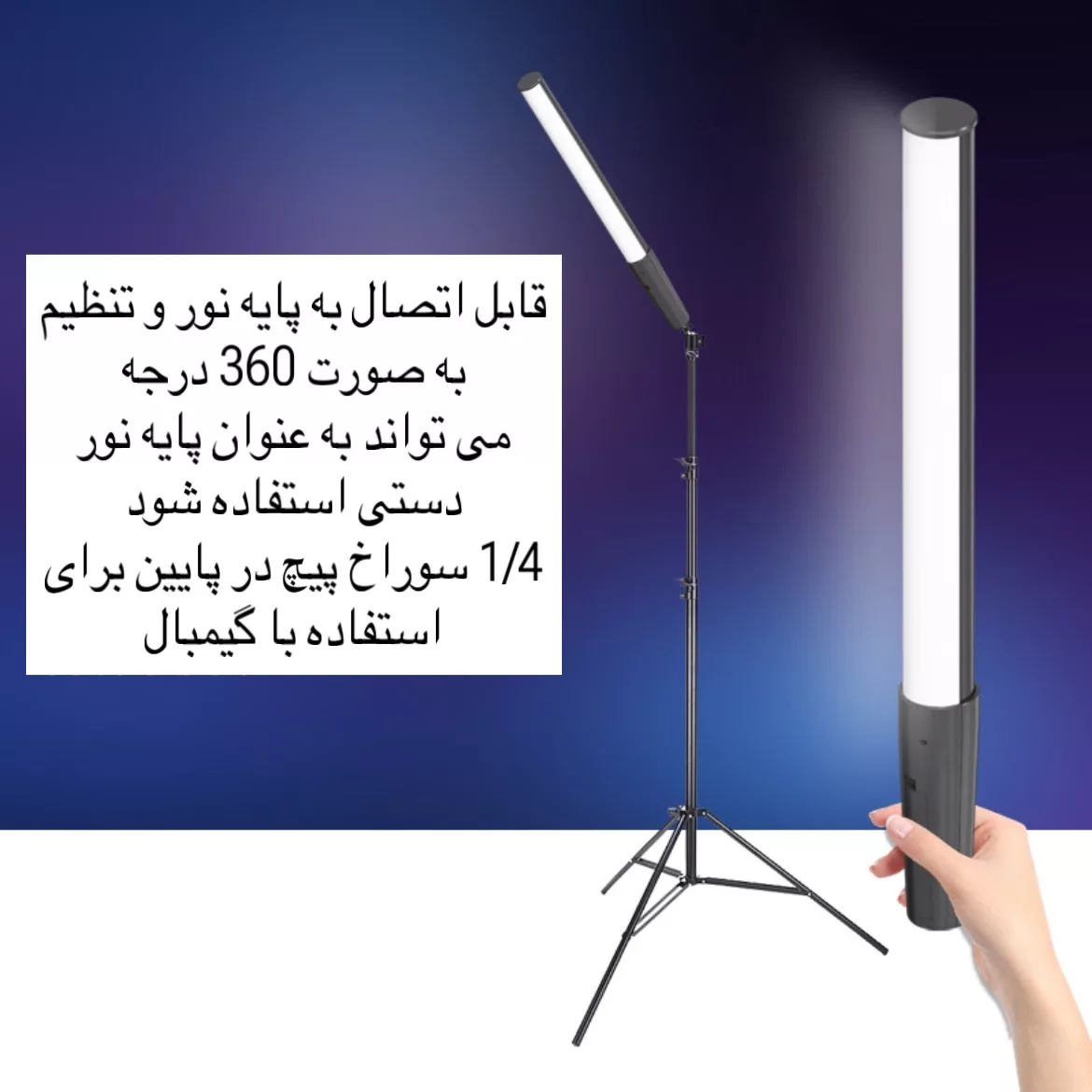 باتوم لایت ال ای دی مدل D6