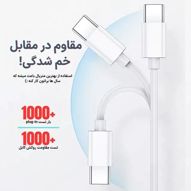 کابل USB-C مدل qualcomm quick charge طول 1 متر