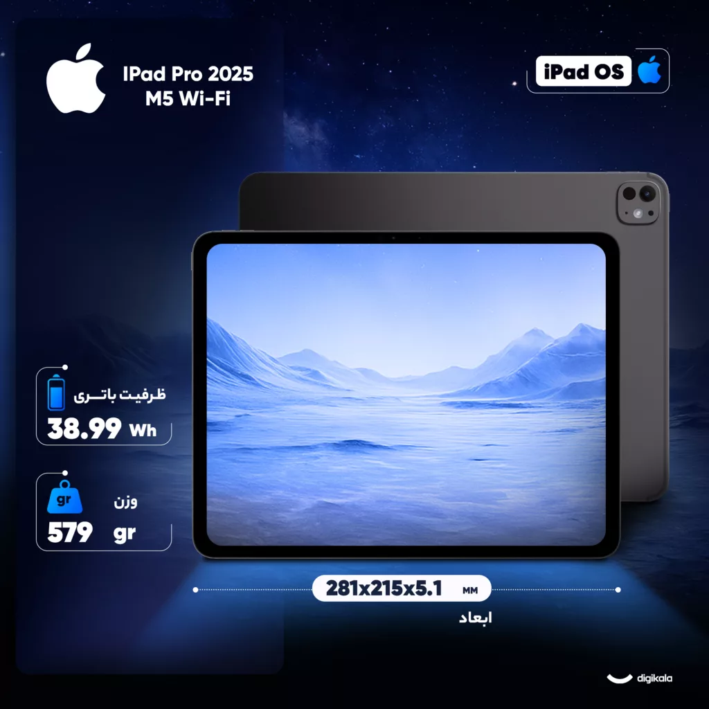 تبلت 13 اینچ اپل مدل IPad Pro 2025 M5 Wi-Fi ظرفیت 1 ترابایت و رم 16 گیگابایت، رزولوشن دوربین 12 مگاپیکسل، پشتیبانی از قلم و کیبورد