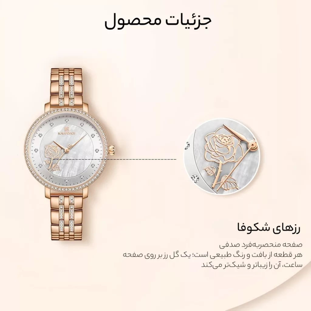 ساعت مچی عقربه ای زنانه نیوی فورس مدل NF5017