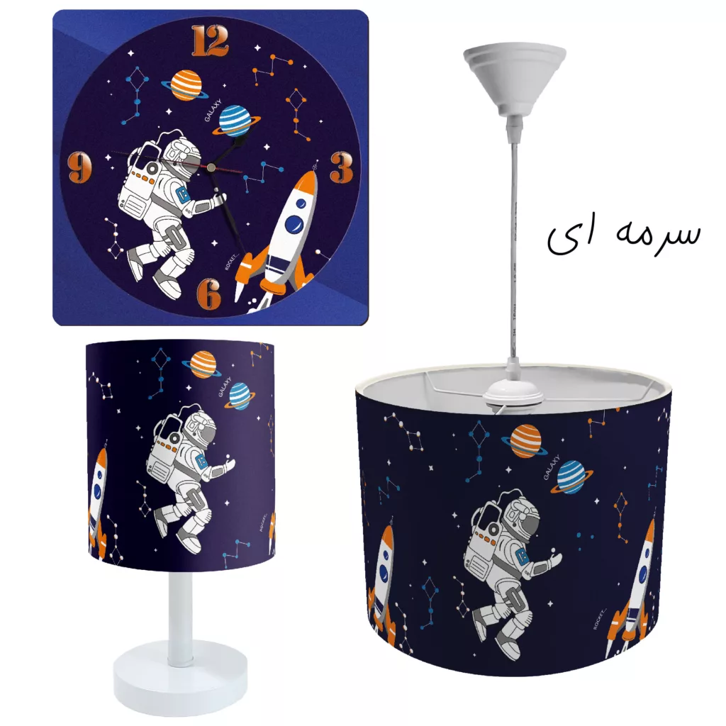 لوستر و آباژور کودک طرح فضانورد مدل LBR-SET-027 به همراه ساعت