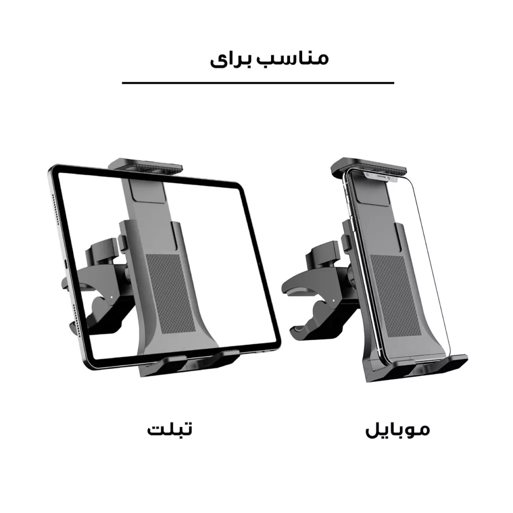 پایه نگهدارنده گوشی موبایل و تبلت مدل دوچرخه و موتور کد K600