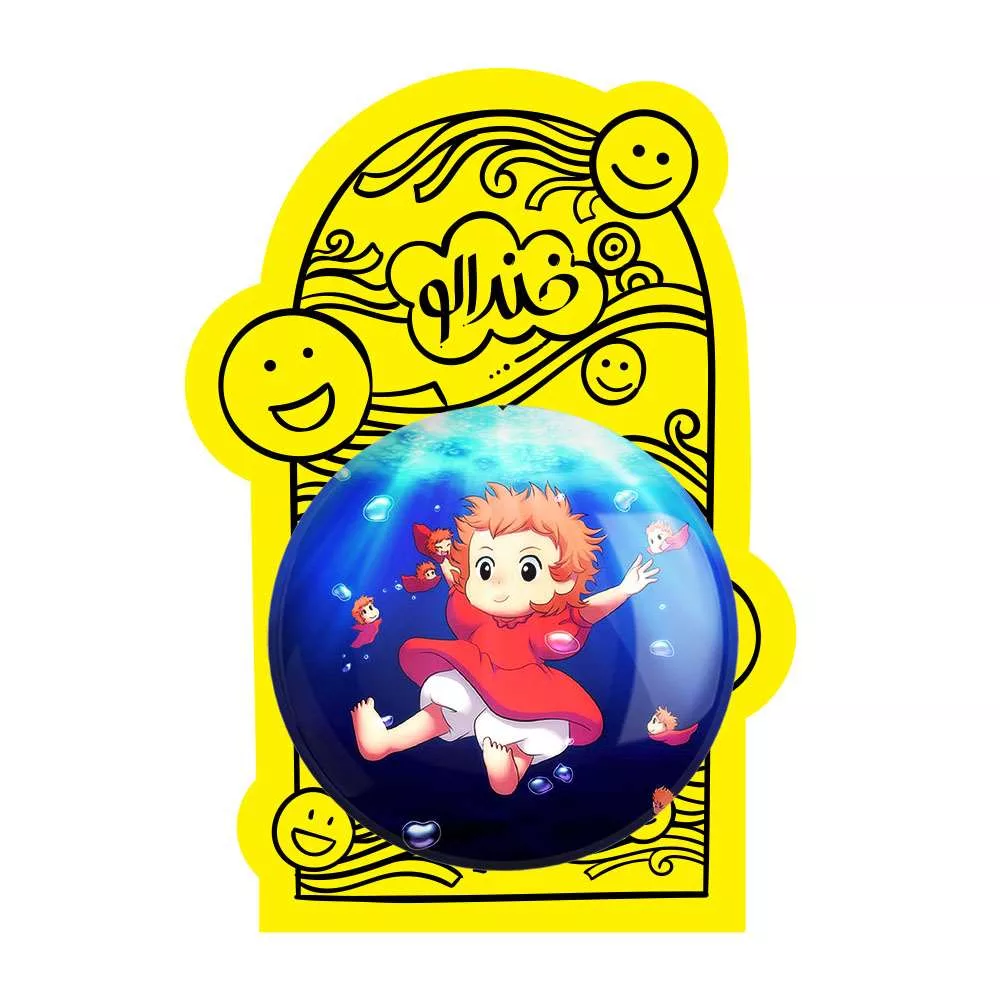 آینه جیبی خندالو طرح انیمه پونیو کد 4897