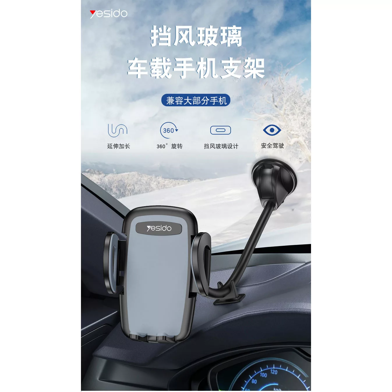 نگهدارنده گوشی موبایل یسیدو مدل C108