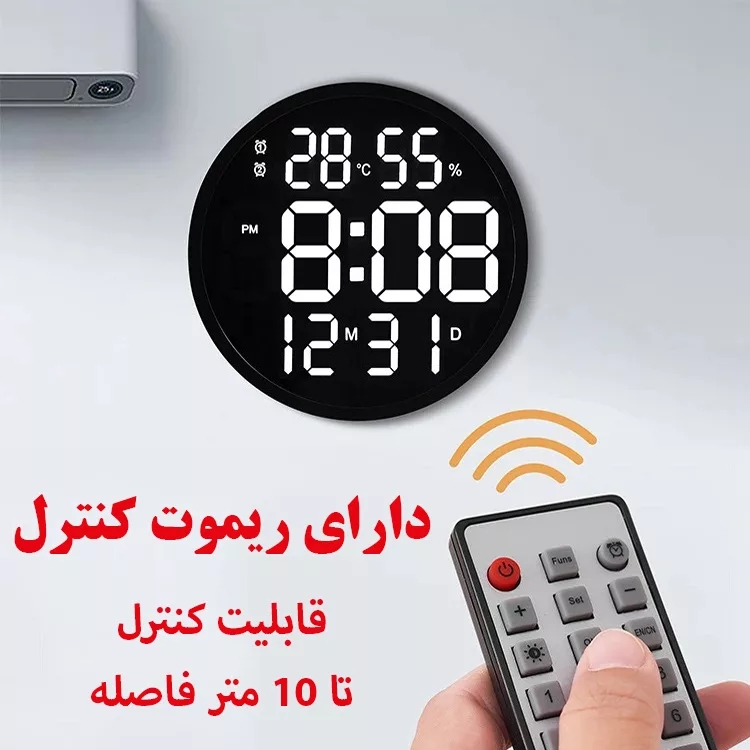 ساعت دیواری دیجیتال مدل ریموت کنترل دار کد 6620