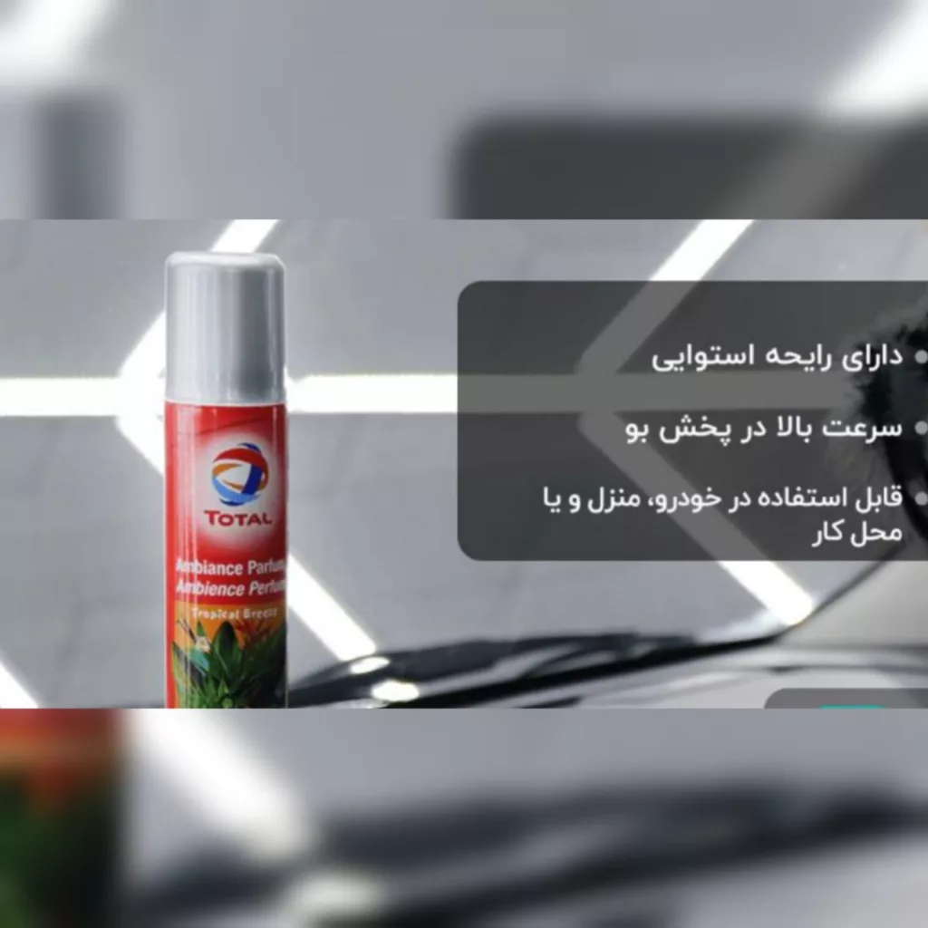 اسپری خوشبوکننده توتال مدل 27226 حجم 75 میلی لیتر