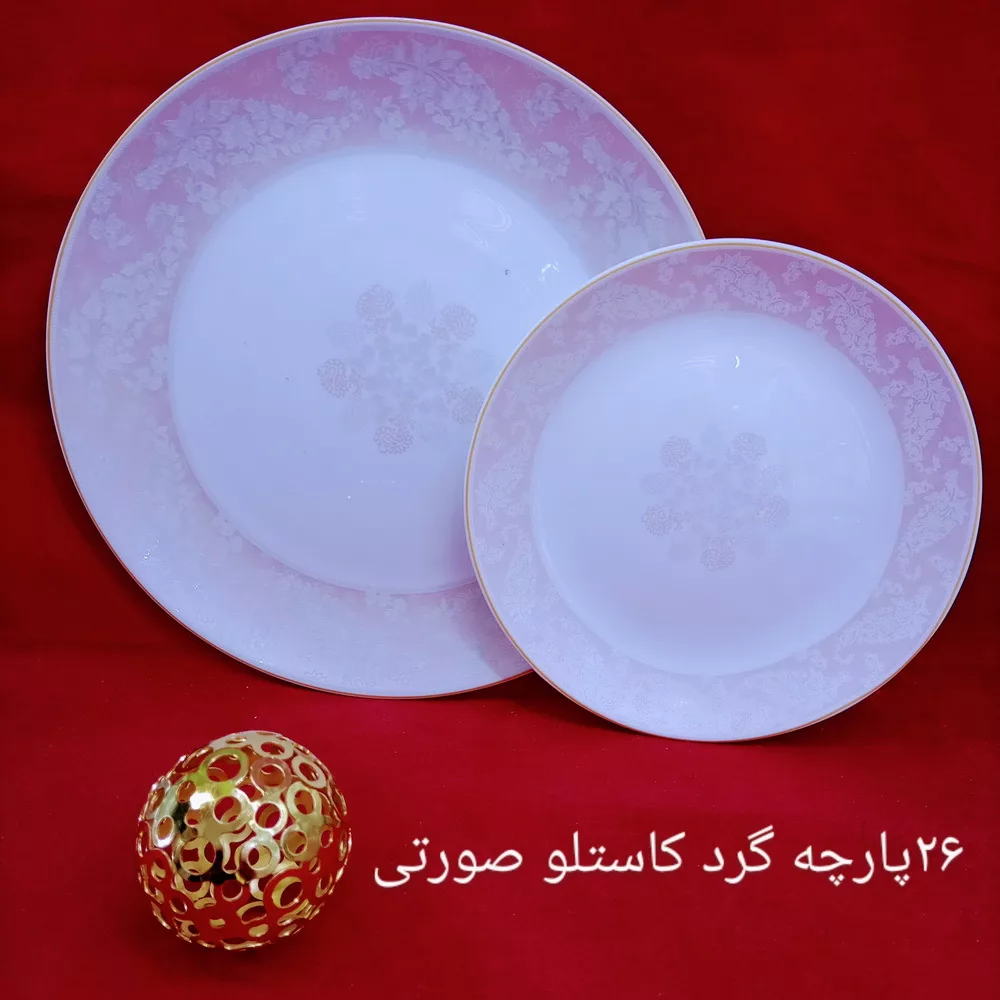 سرویس غذاخوری 26 پارچه مدل کاستلو